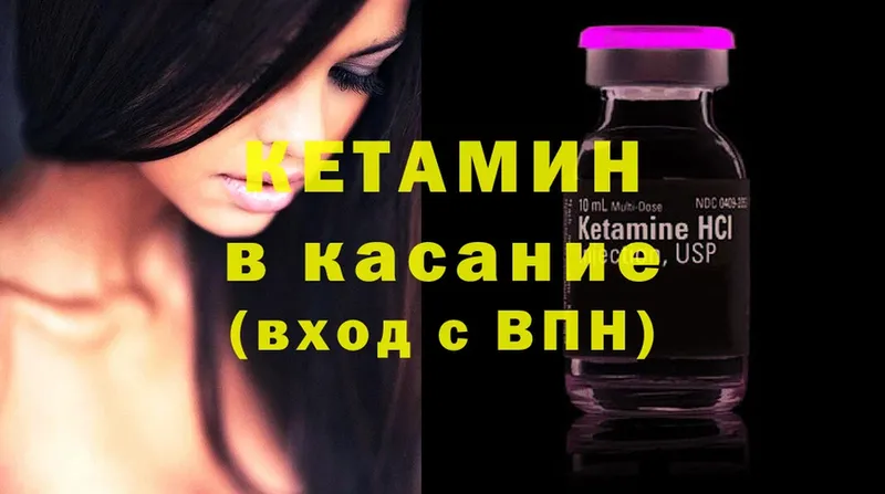 КЕТАМИН ketamine  дарнет шоп  нарко площадка официальный сайт  Изобильный 